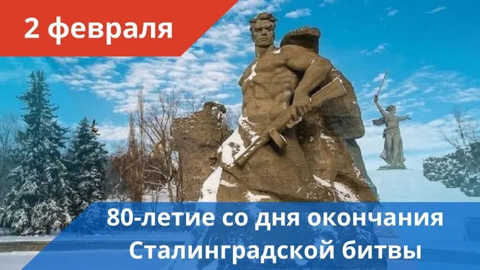 stalingrad