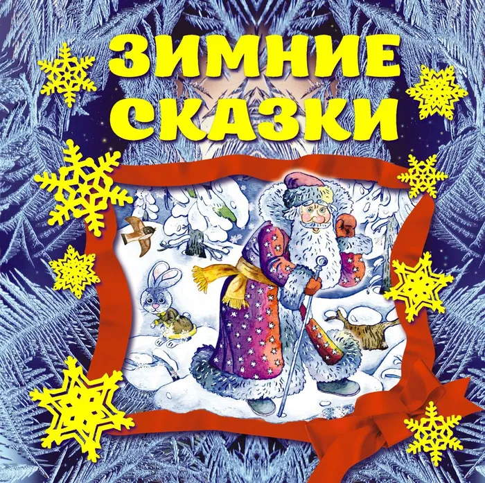 1677260457_havio-club-p-skazki-novogodnie-volshebnie-vkontakte-60