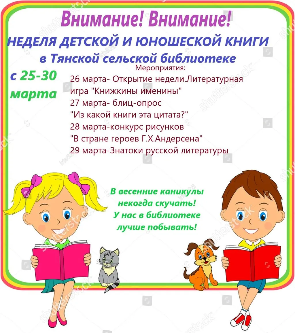 Без имени